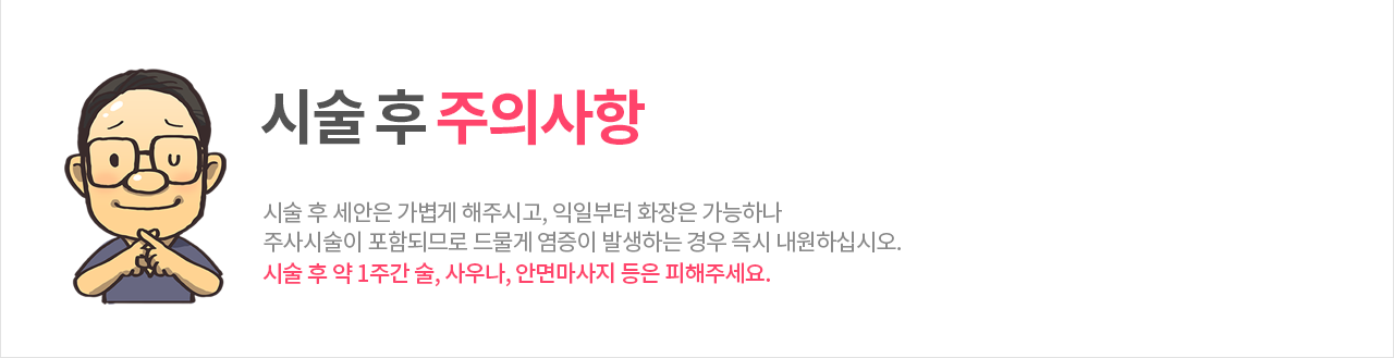 ST-V라인리프팅